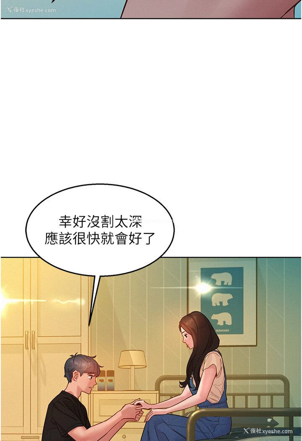 31P - 友情万睡