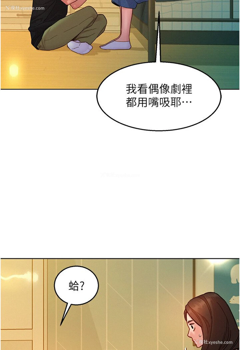 32P - 友情万睡