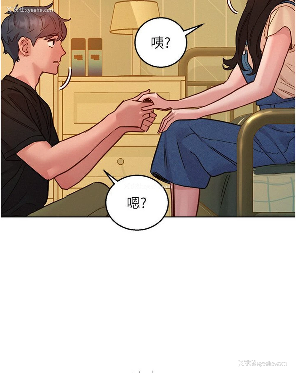 33P - 友情万睡