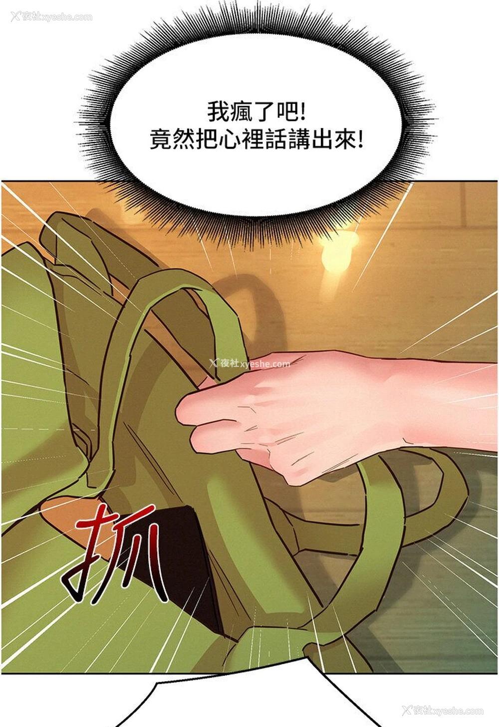 34P - 友情万睡