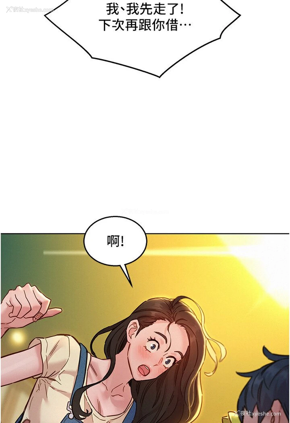 35P - 友情万睡