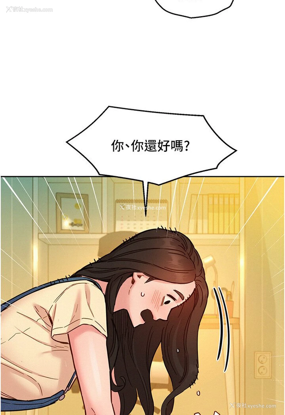 40P - 友情万睡
