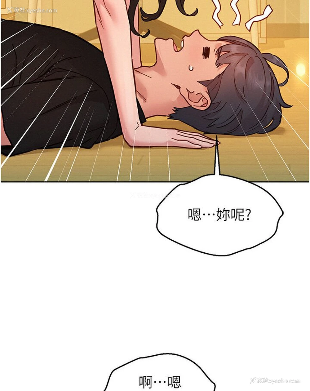 41P - 友情万睡