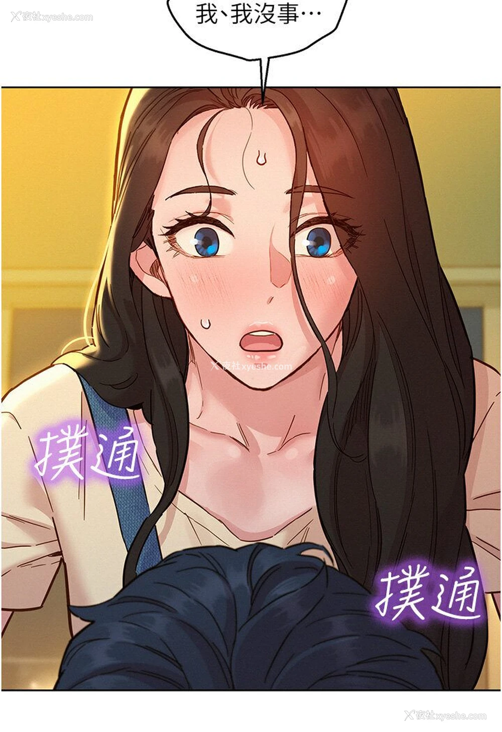 42P - 友情万睡