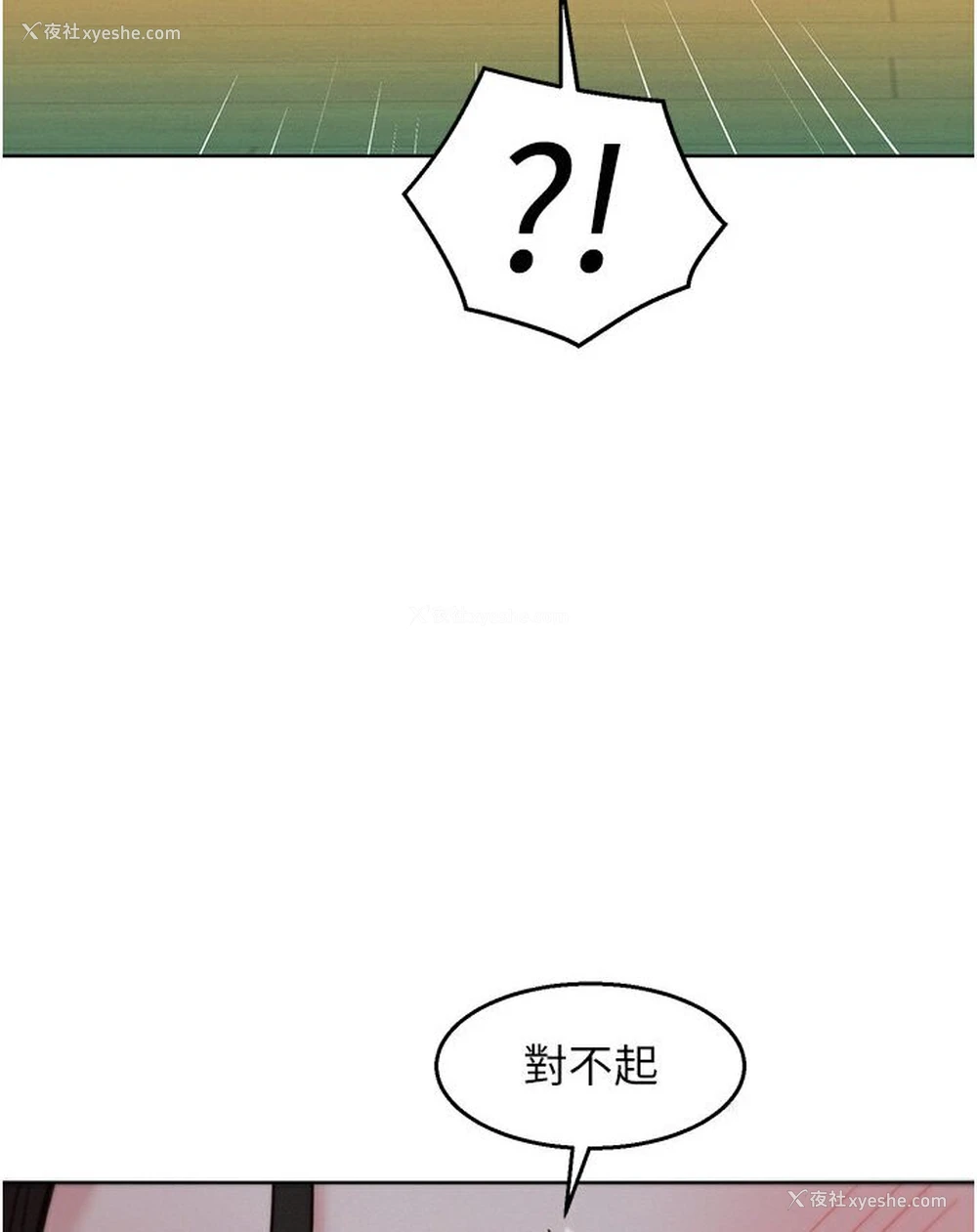44P - 友情万睡
