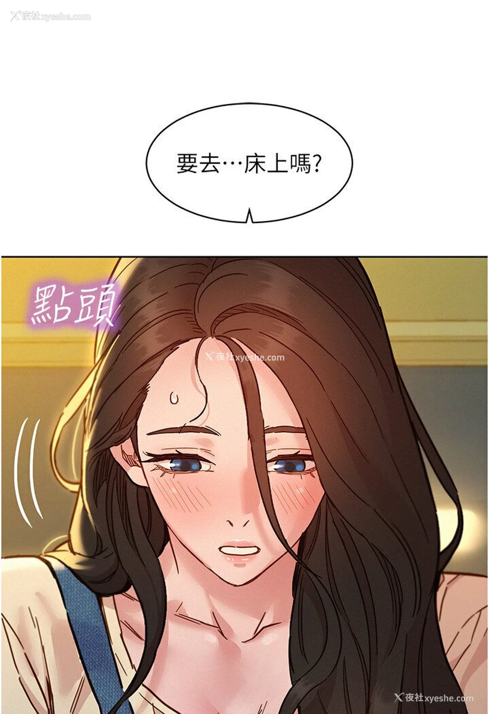 50P - 友情万睡