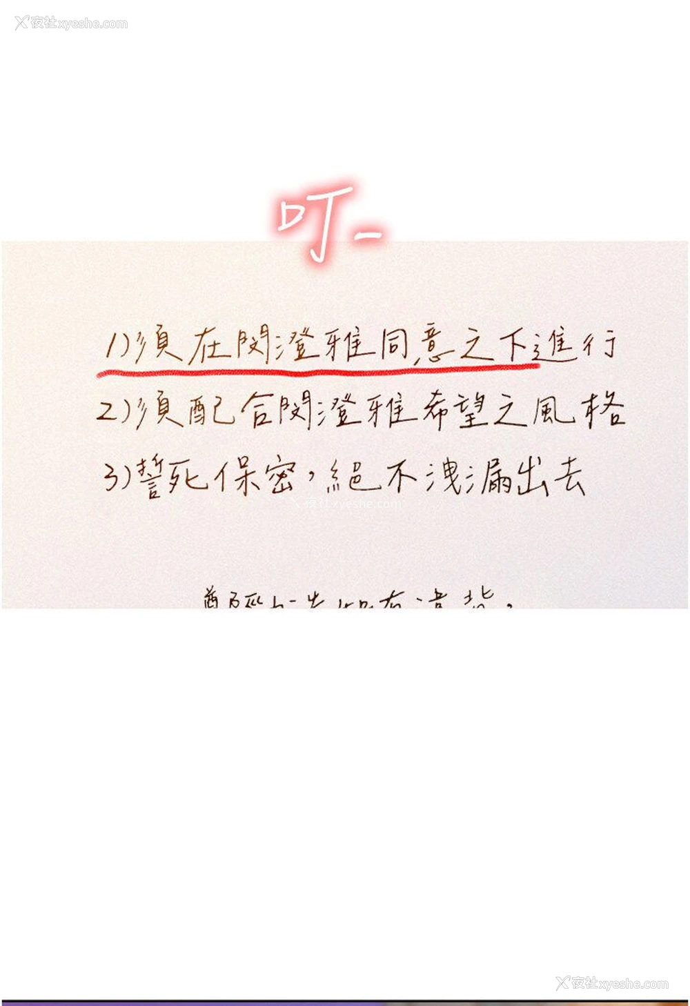 61P - 友情万睡