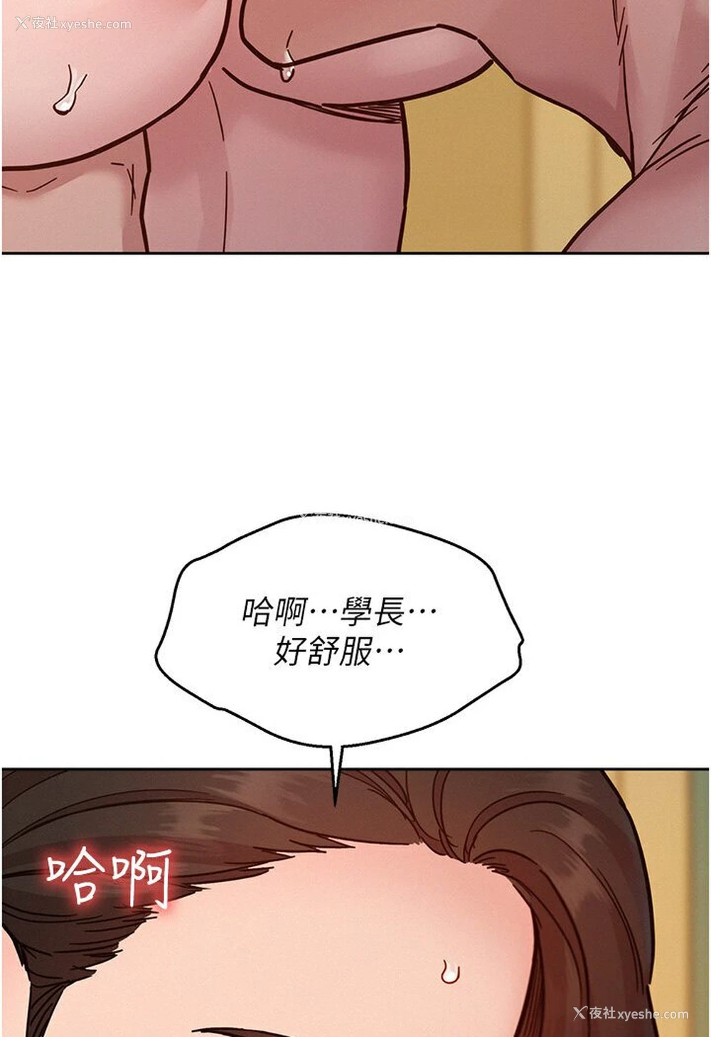 73P - 友情万睡