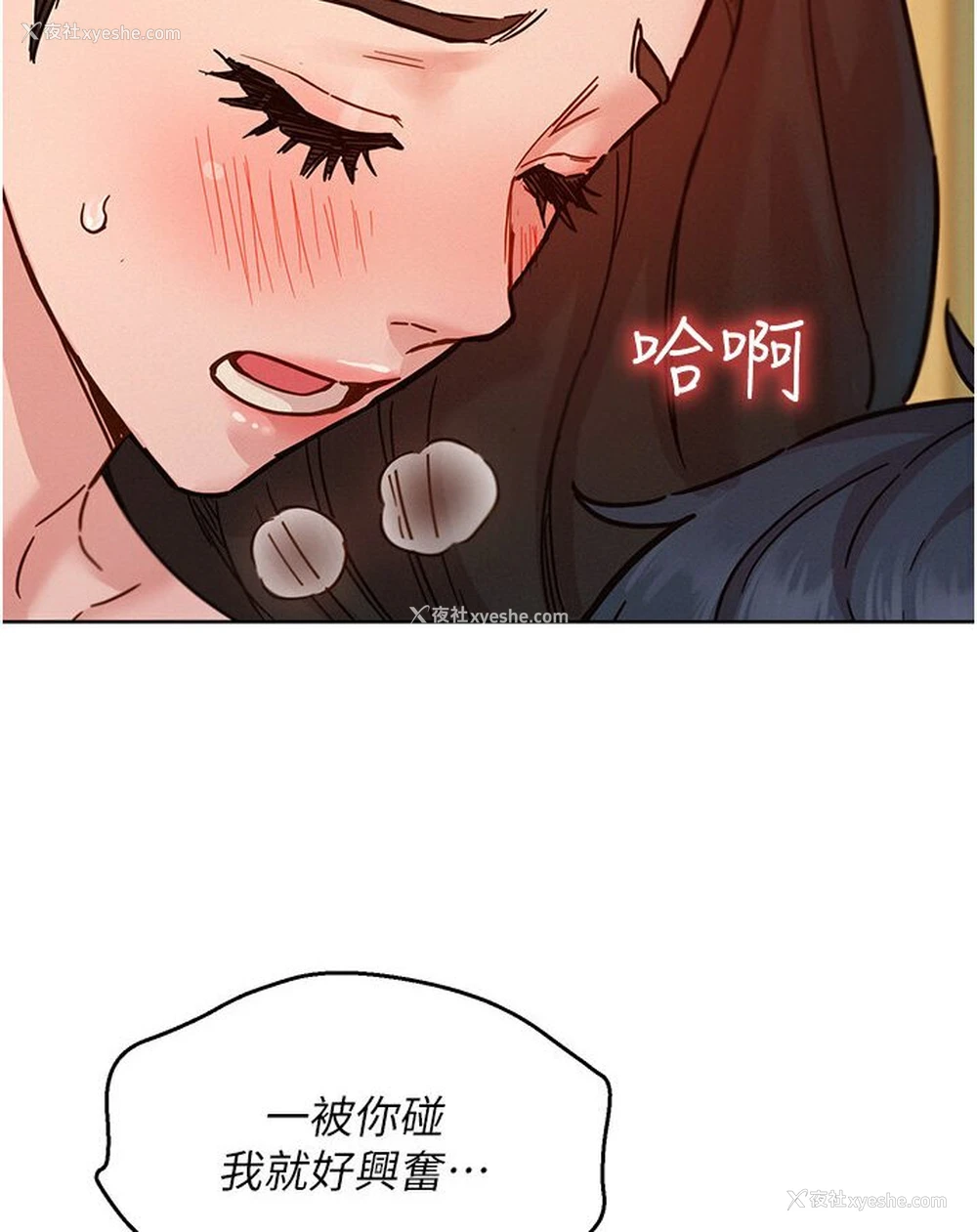 74P - 友情万睡