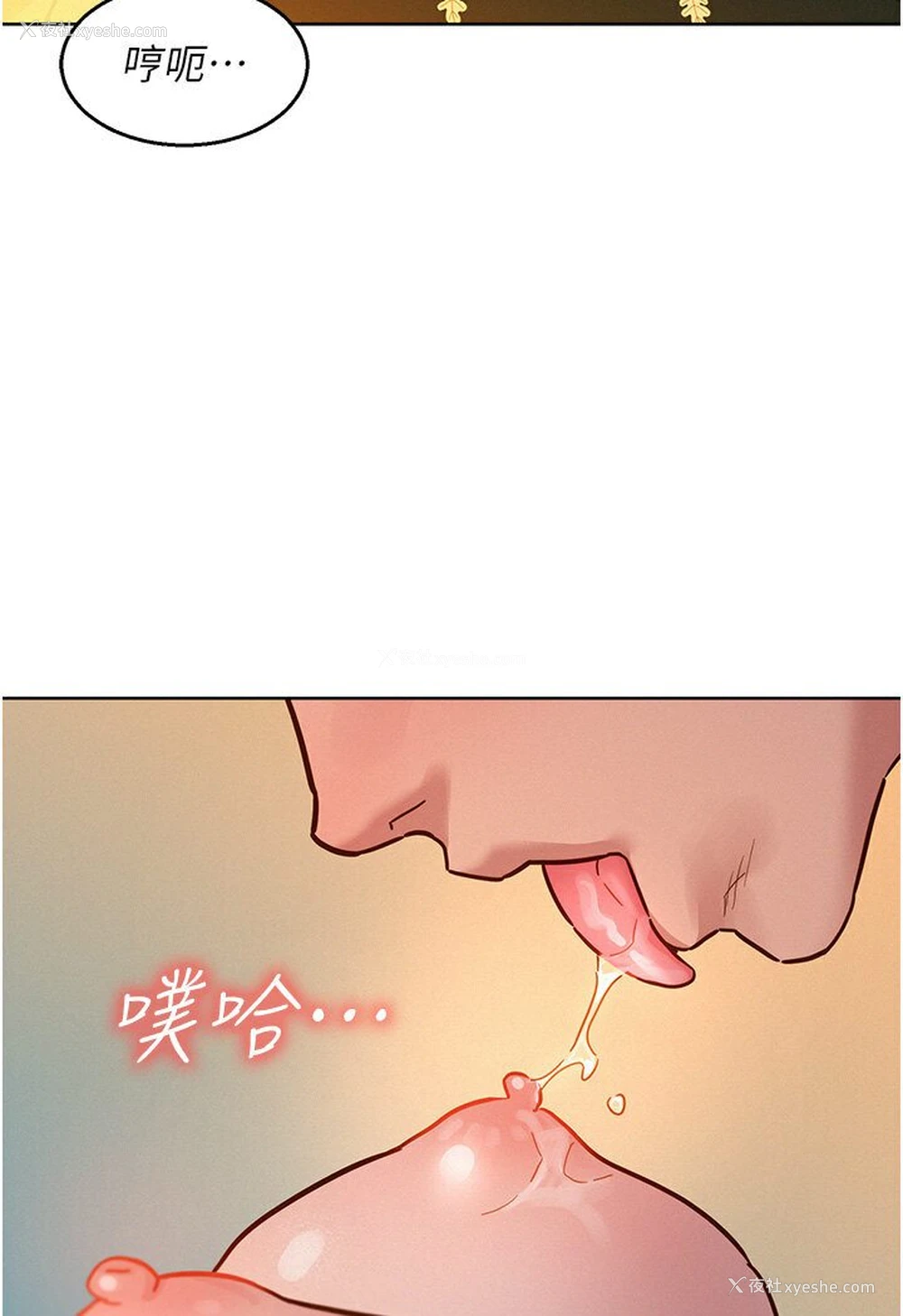 78P - 友情万睡