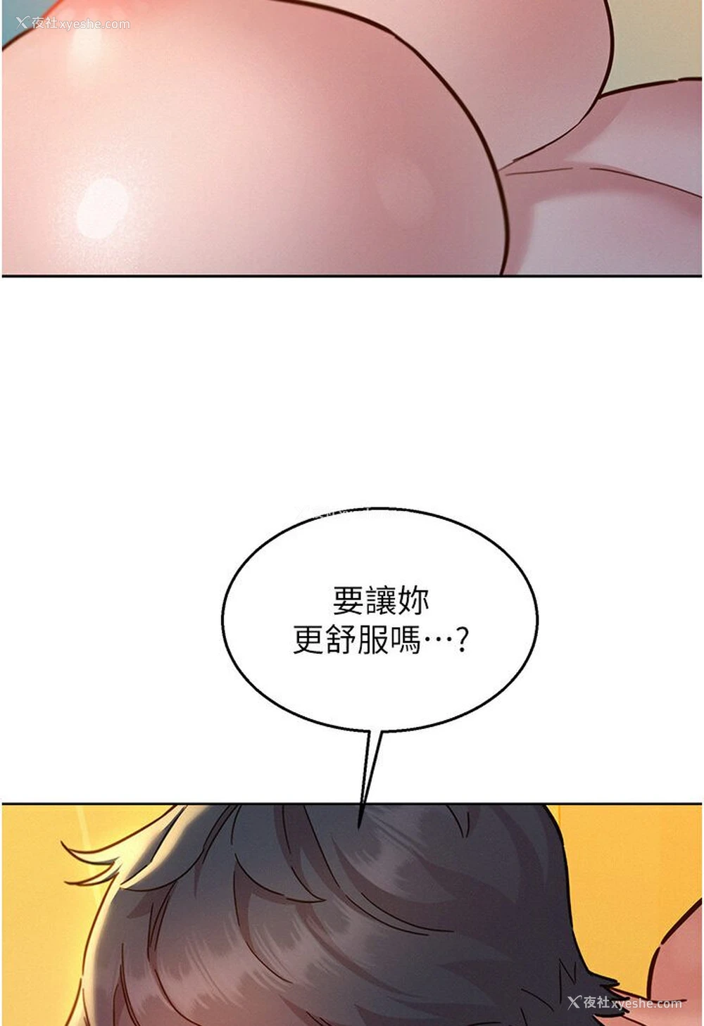 79P - 友情万睡
