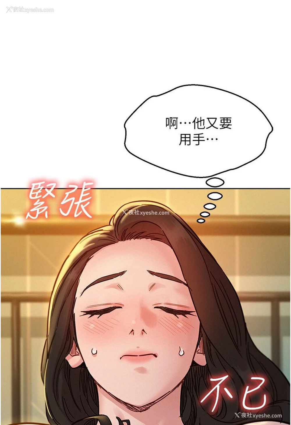 84P - 友情万睡