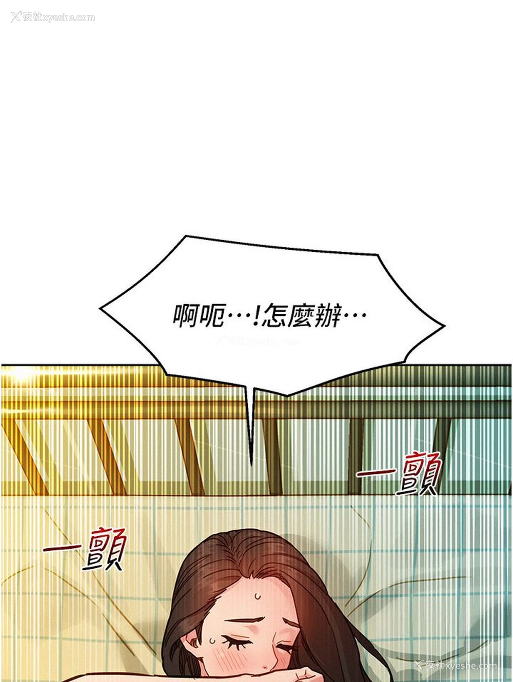 91P - 友情万睡