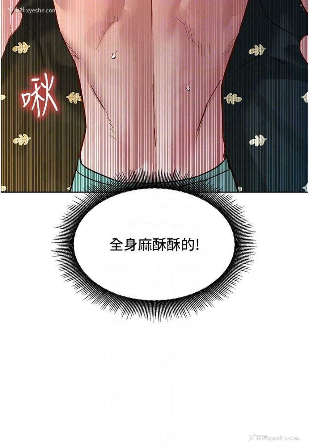 93P - 友情万睡