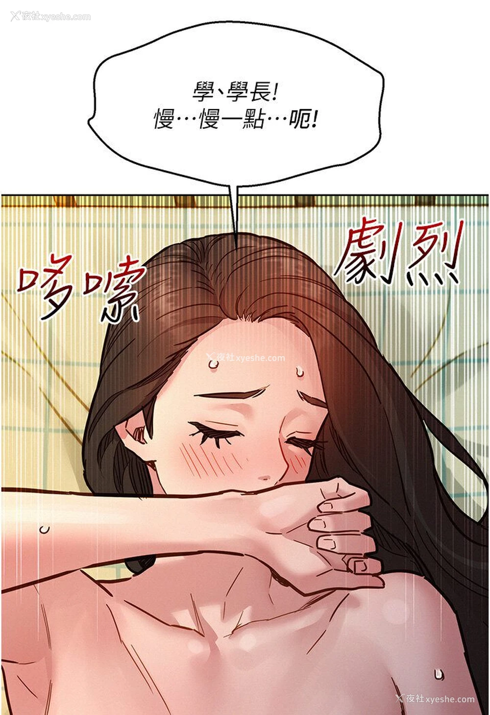 94P - 友情万睡