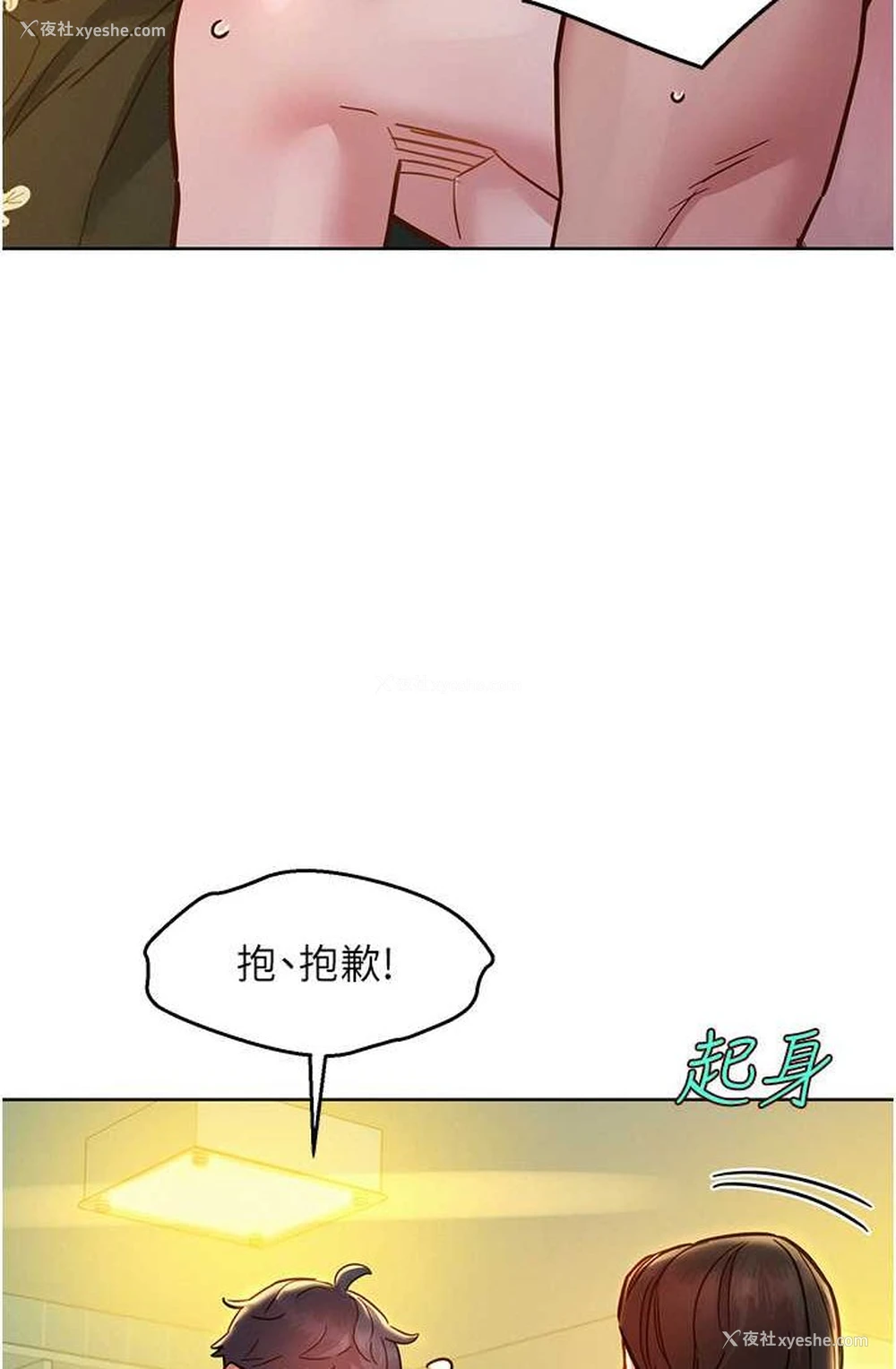 102P - 友情万睡