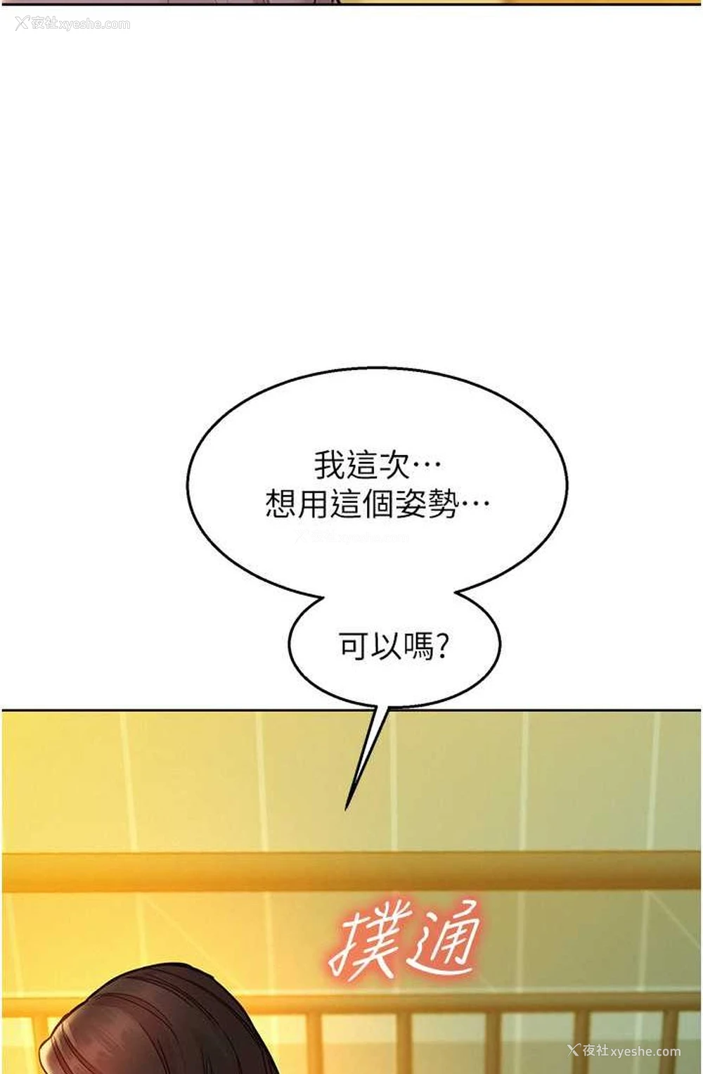 105P - 友情万睡