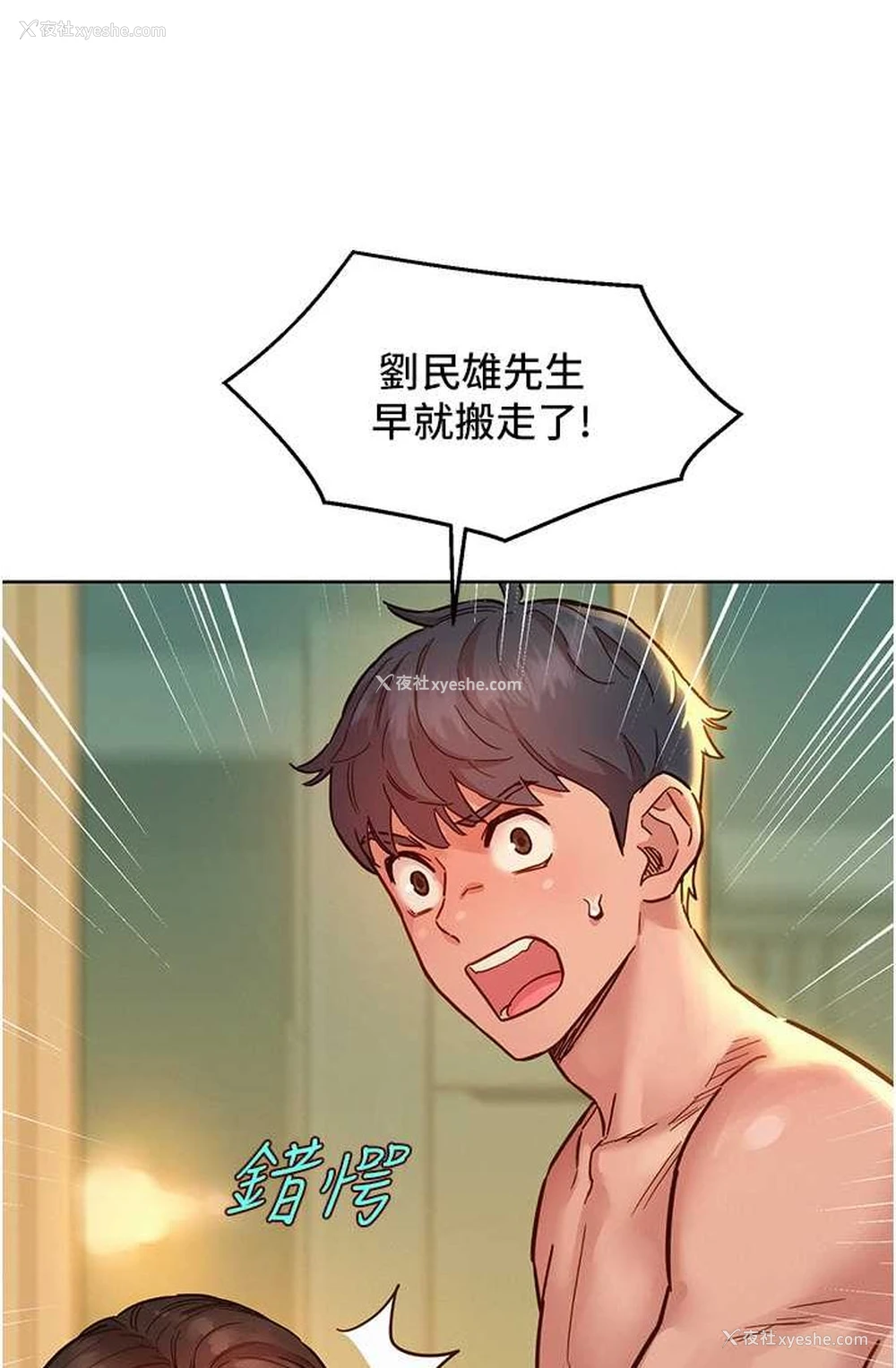 10P - 友情万睡