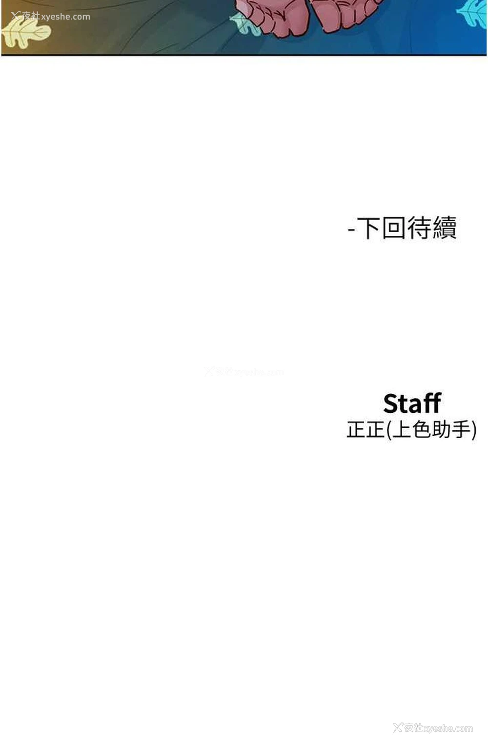 108P - 友情万睡