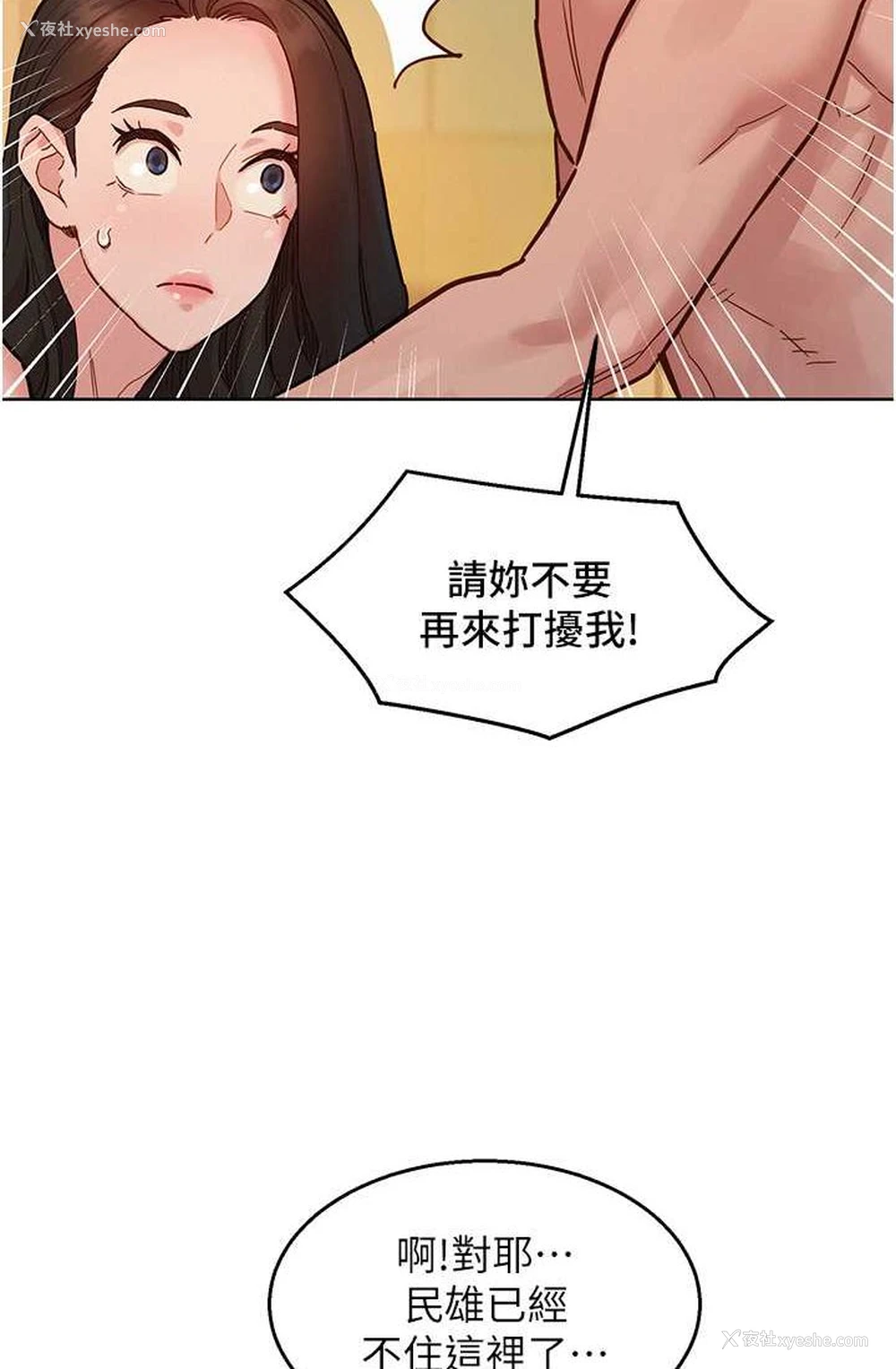 11P - 友情万睡
