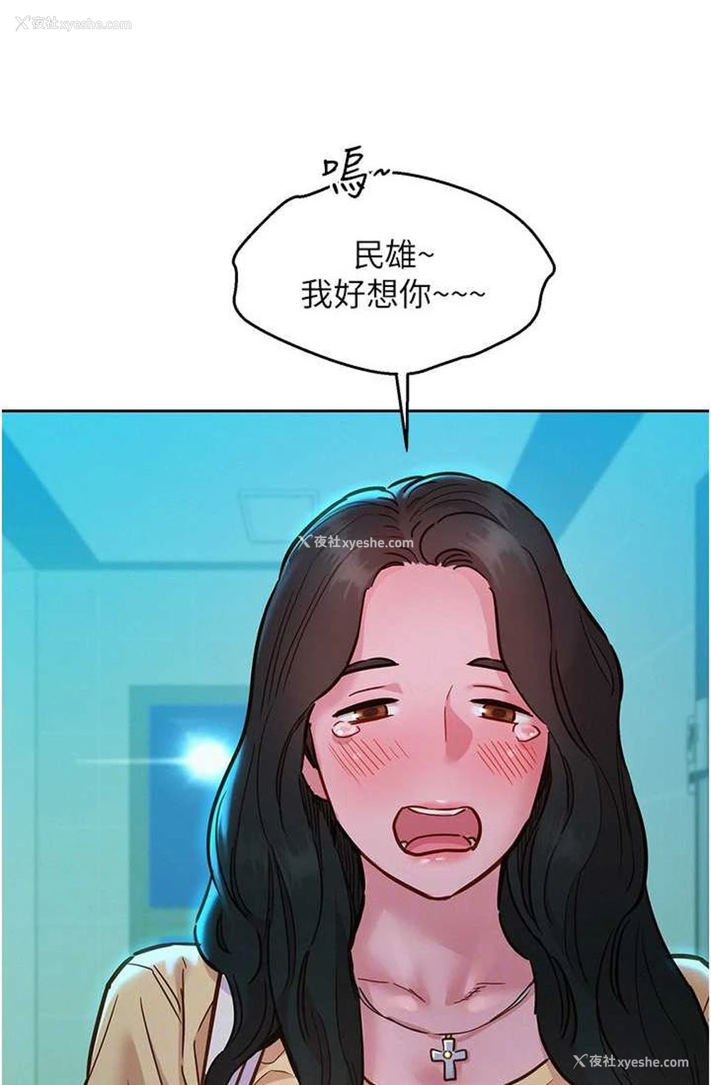 13P - 友情万睡