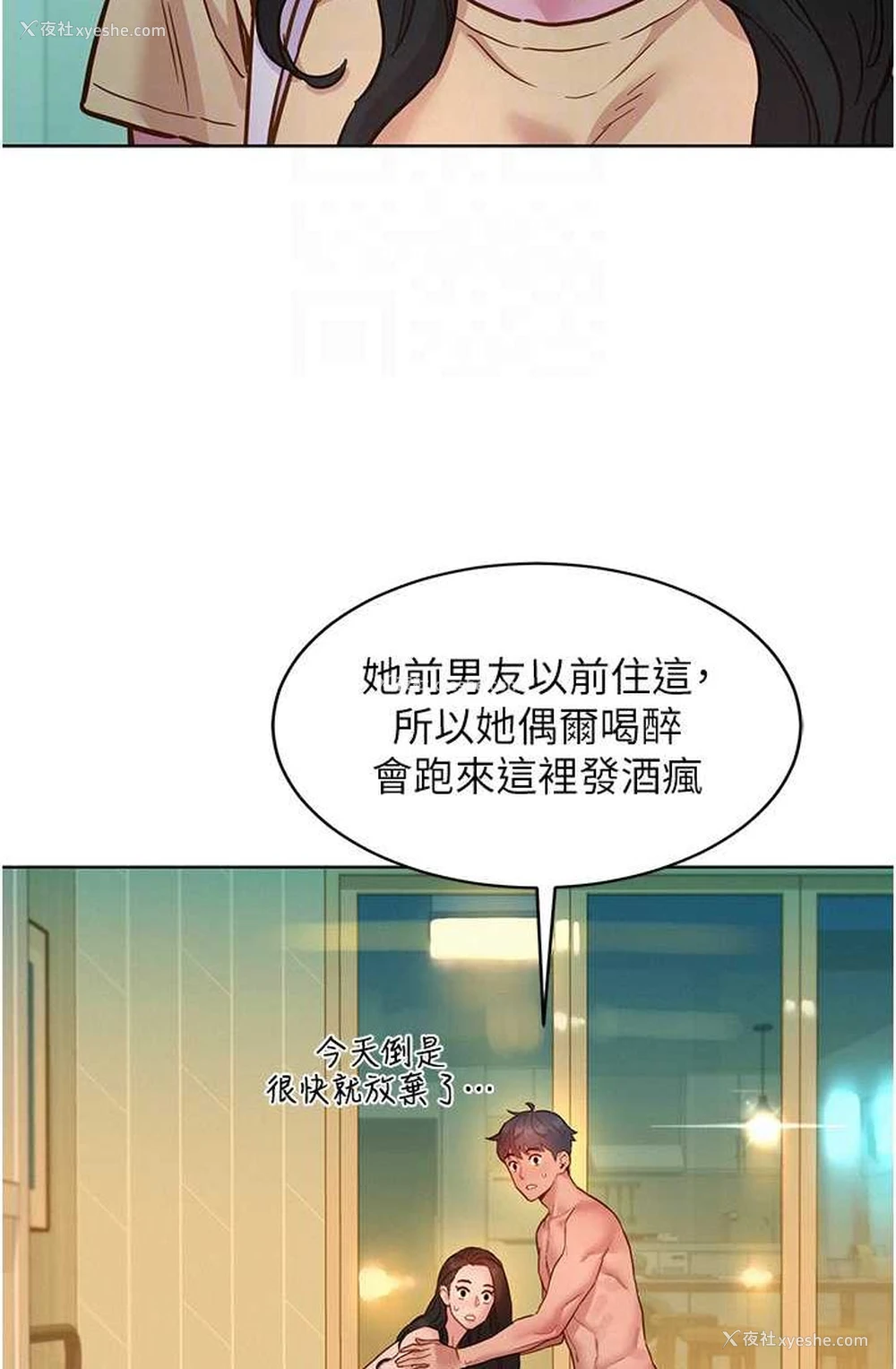14P - 友情万睡