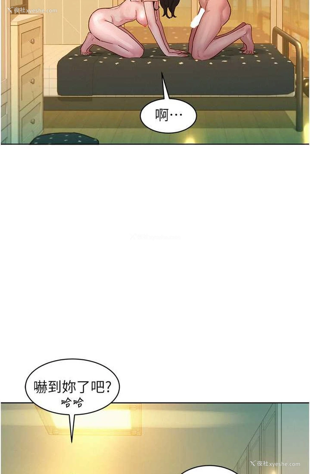 15P - 友情万睡