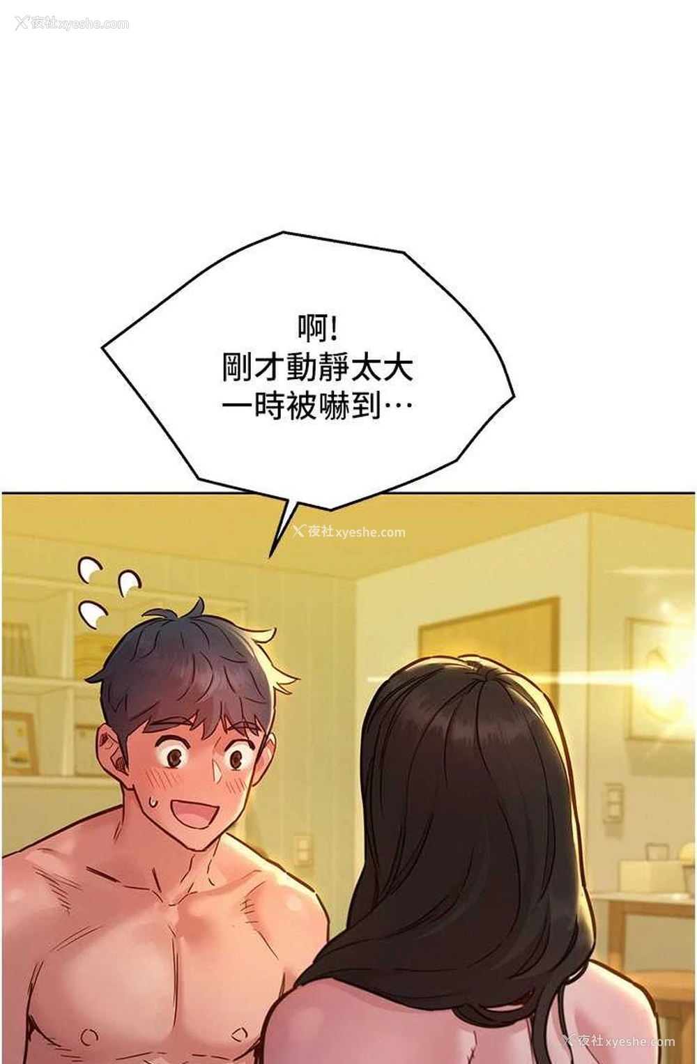 19P - 友情万睡