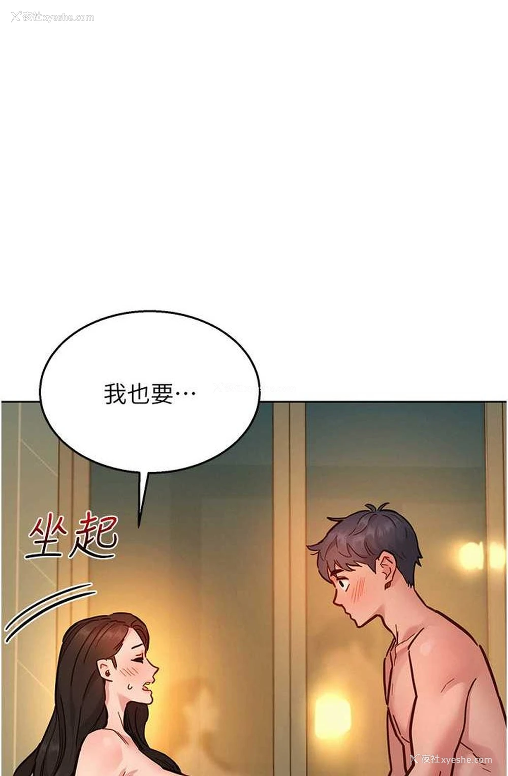 1P - 友情万睡