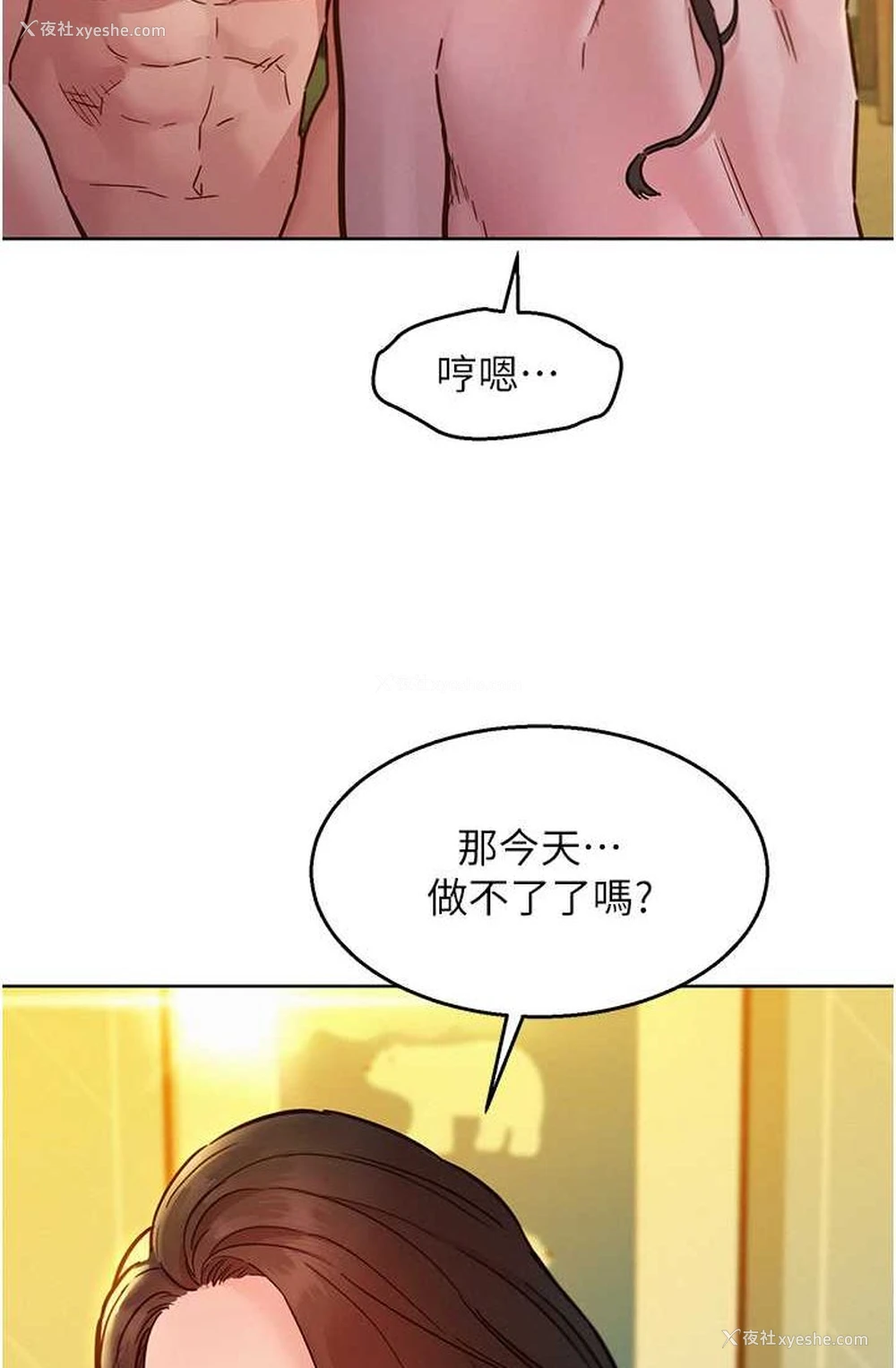 20P - 友情万睡