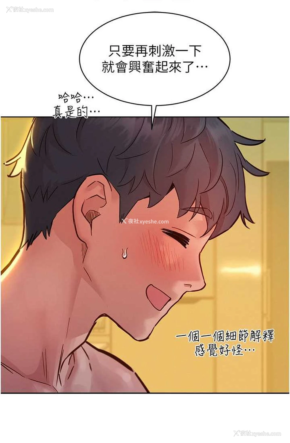 22P - 友情万睡