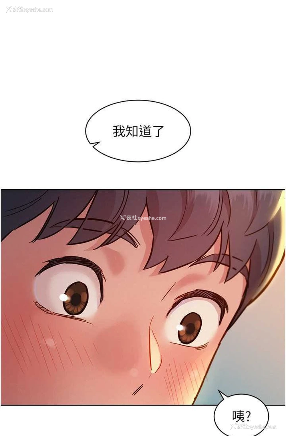 23P - 友情万睡