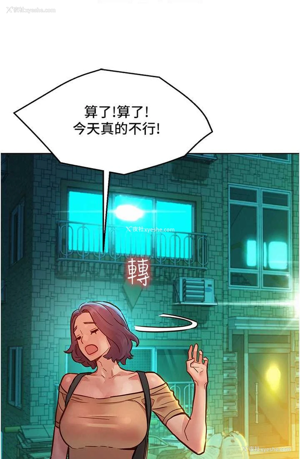 32P - 友情万睡
