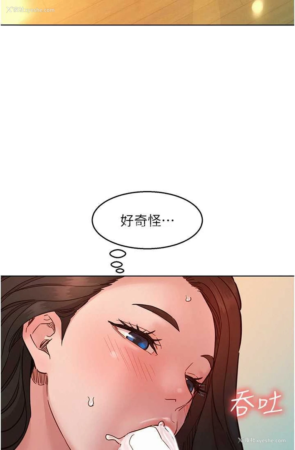 38P - 友情万睡