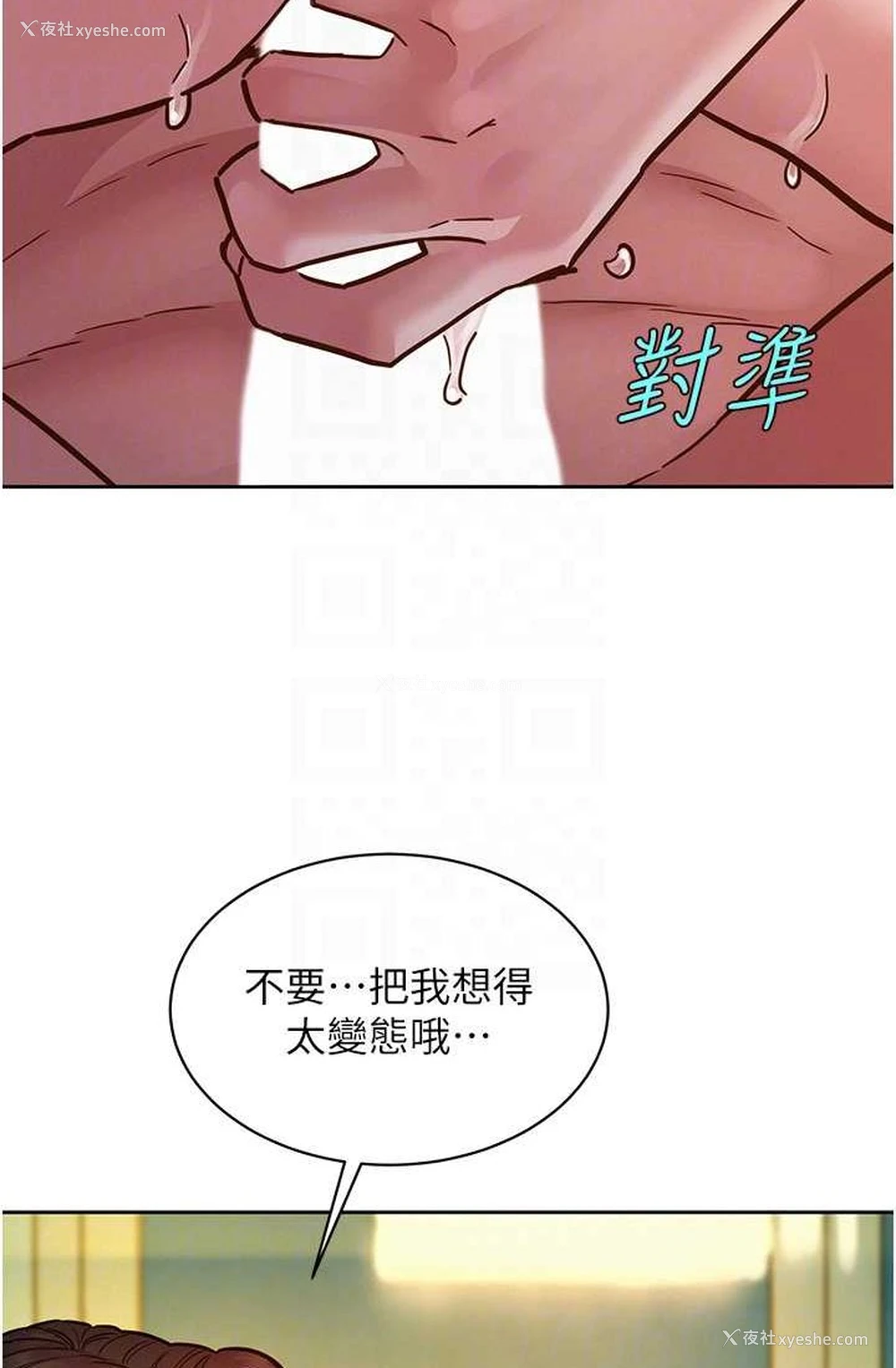 52P - 友情万睡