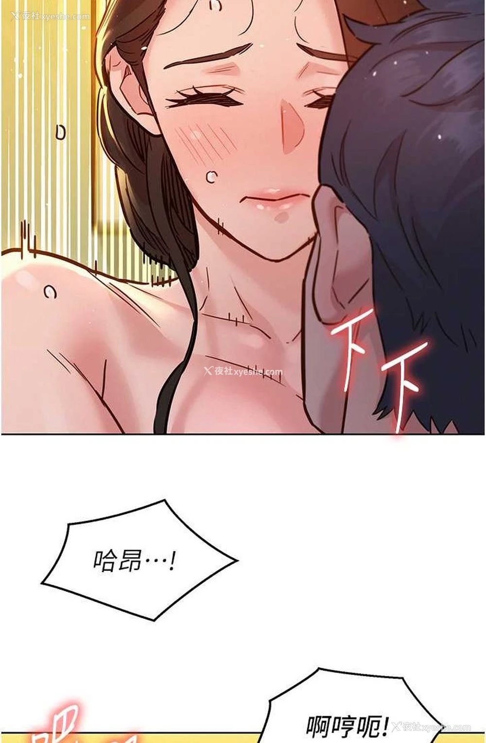 67P - 友情万睡