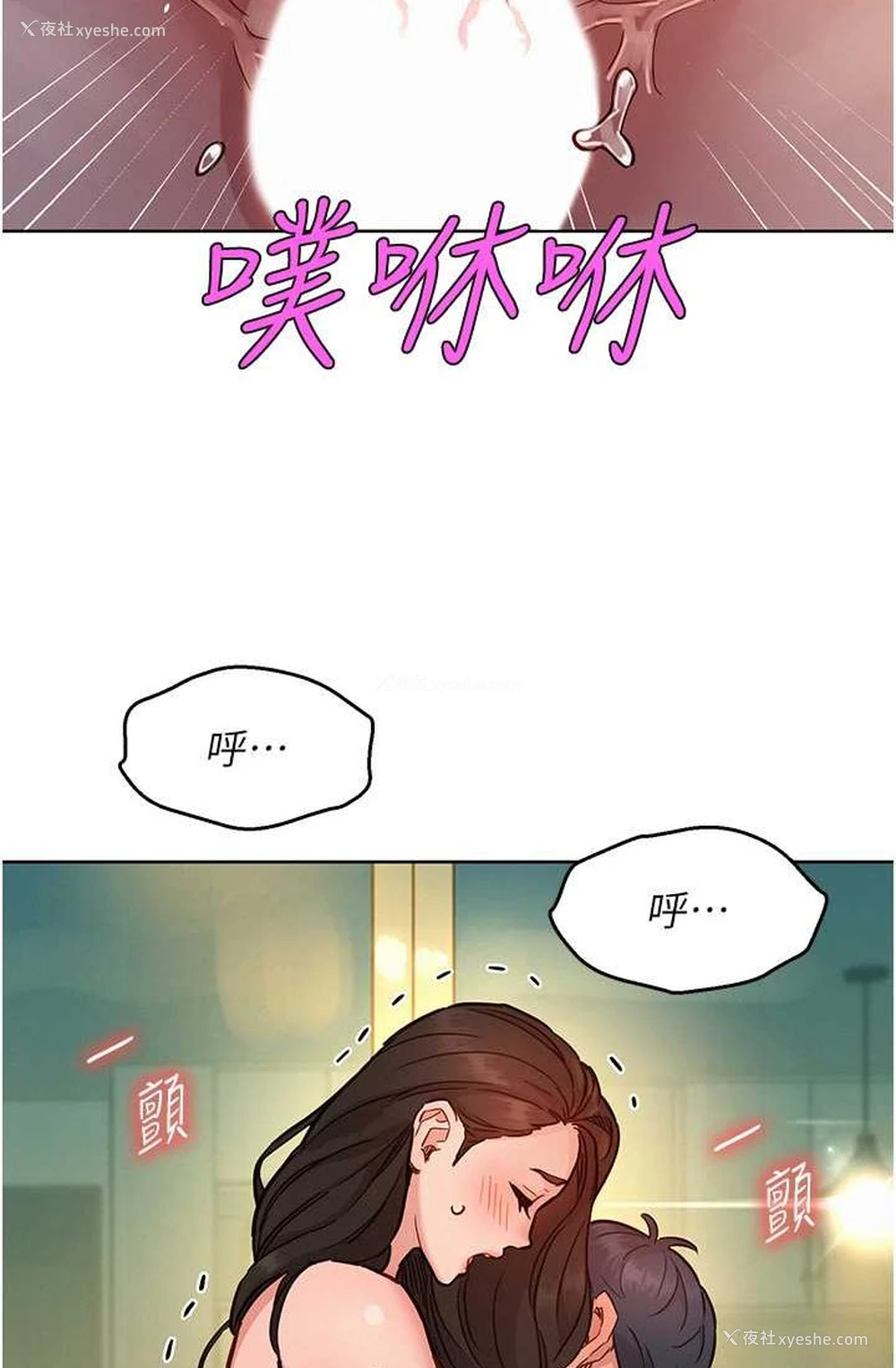 72P - 友情万睡