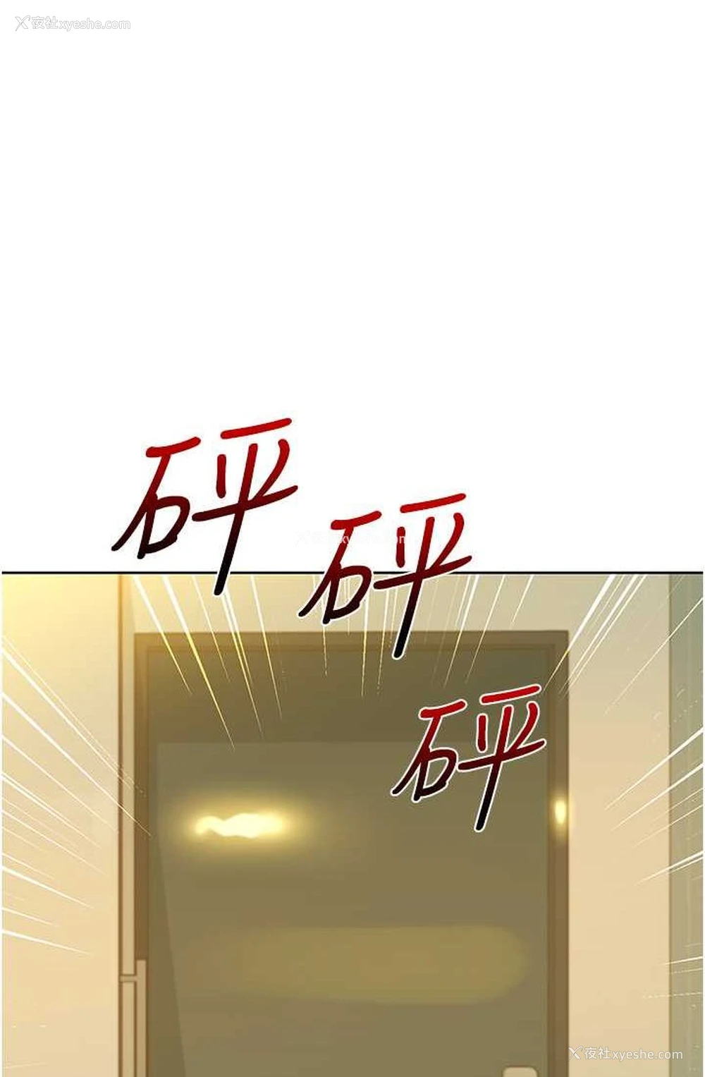 7P - 友情万睡