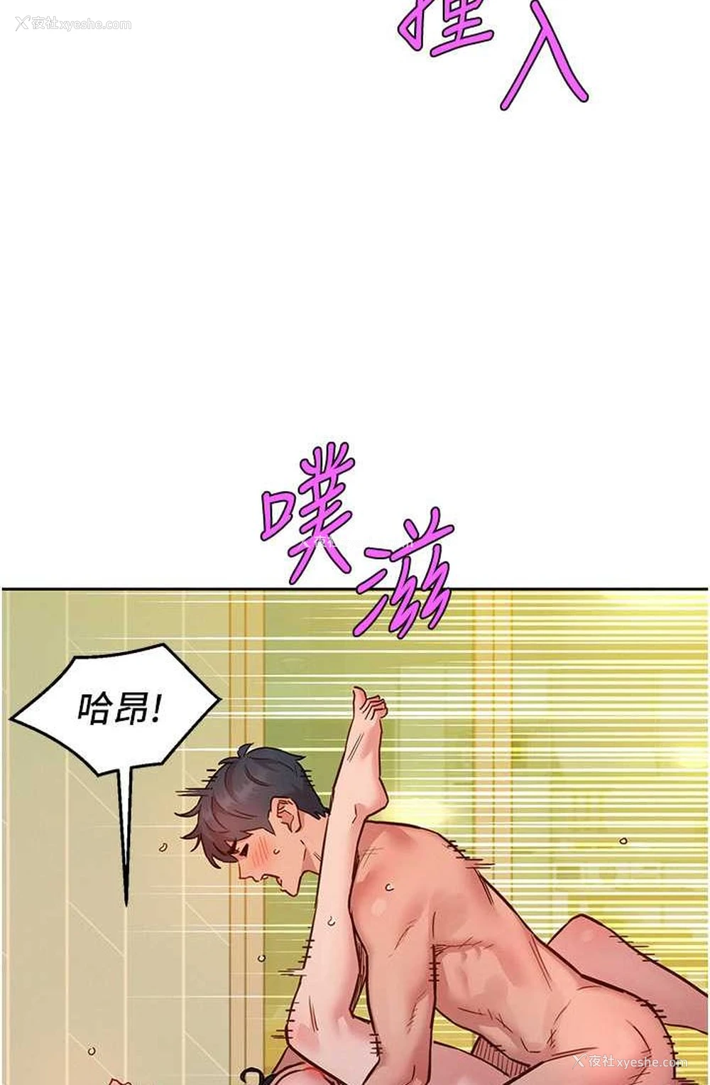 87P - 友情万睡