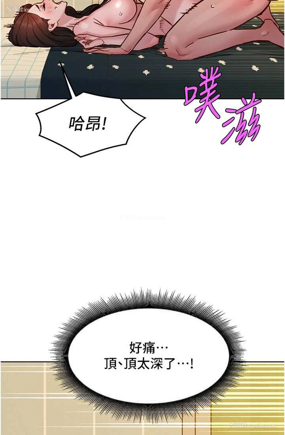 88P - 友情万睡