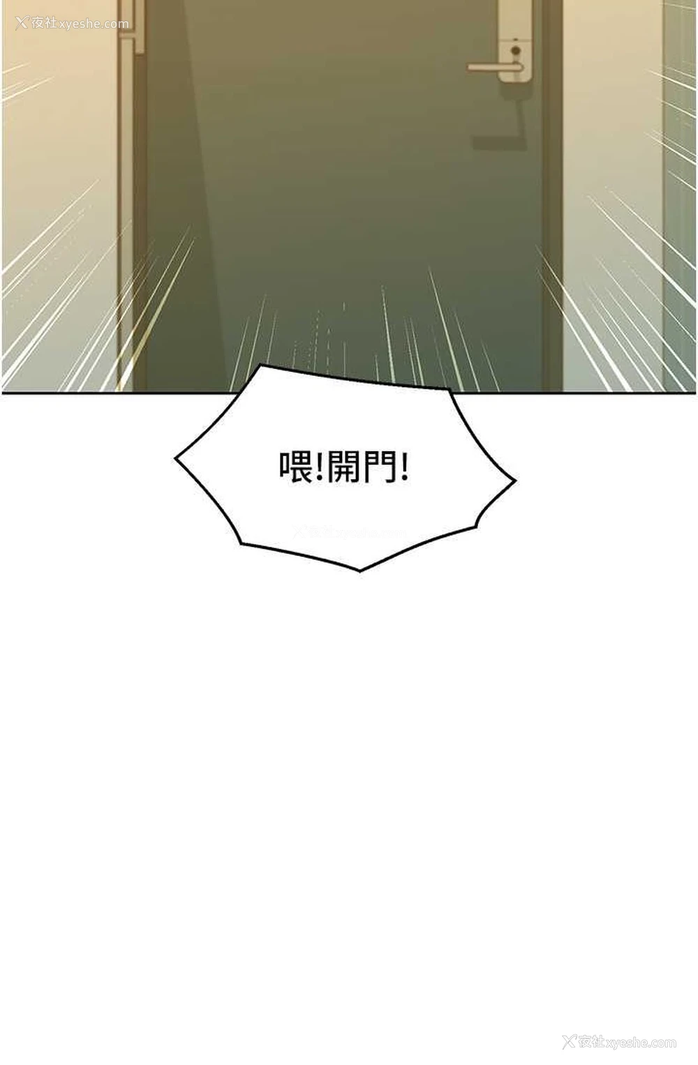 8P - 友情万睡