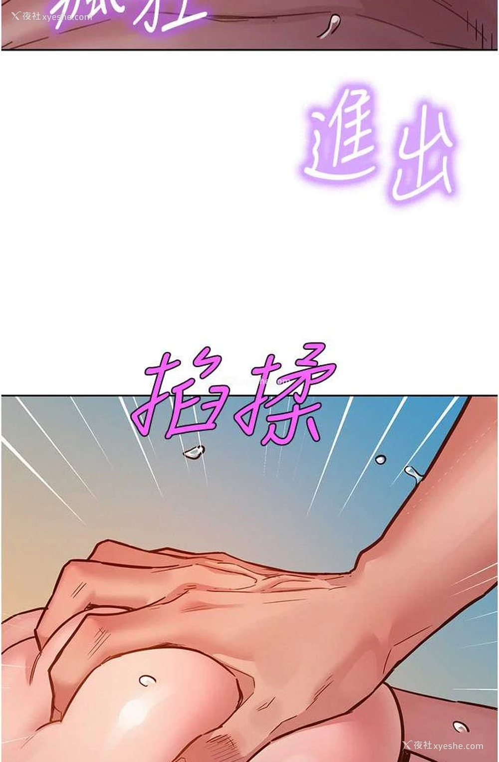 91P - 友情万睡