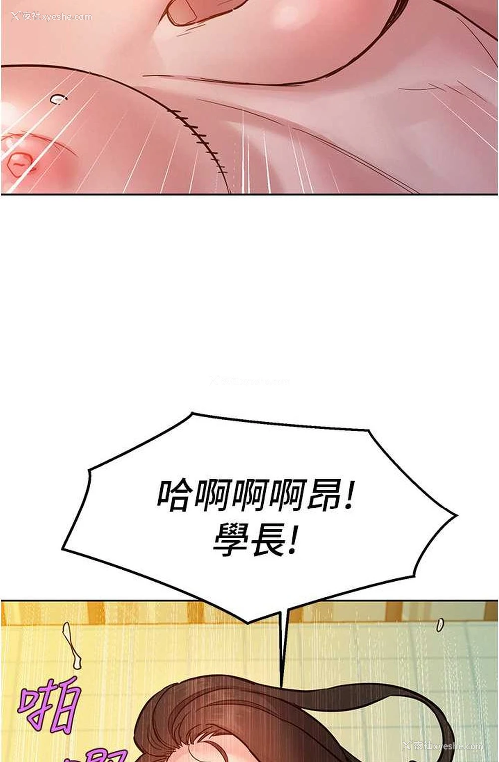 92P - 友情万睡