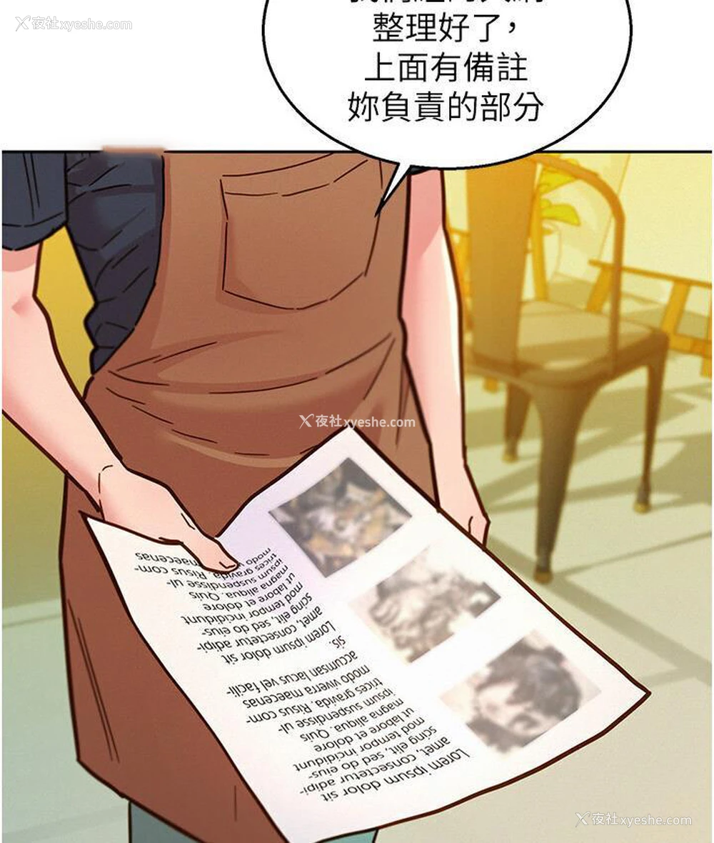 103P - 友情万睡