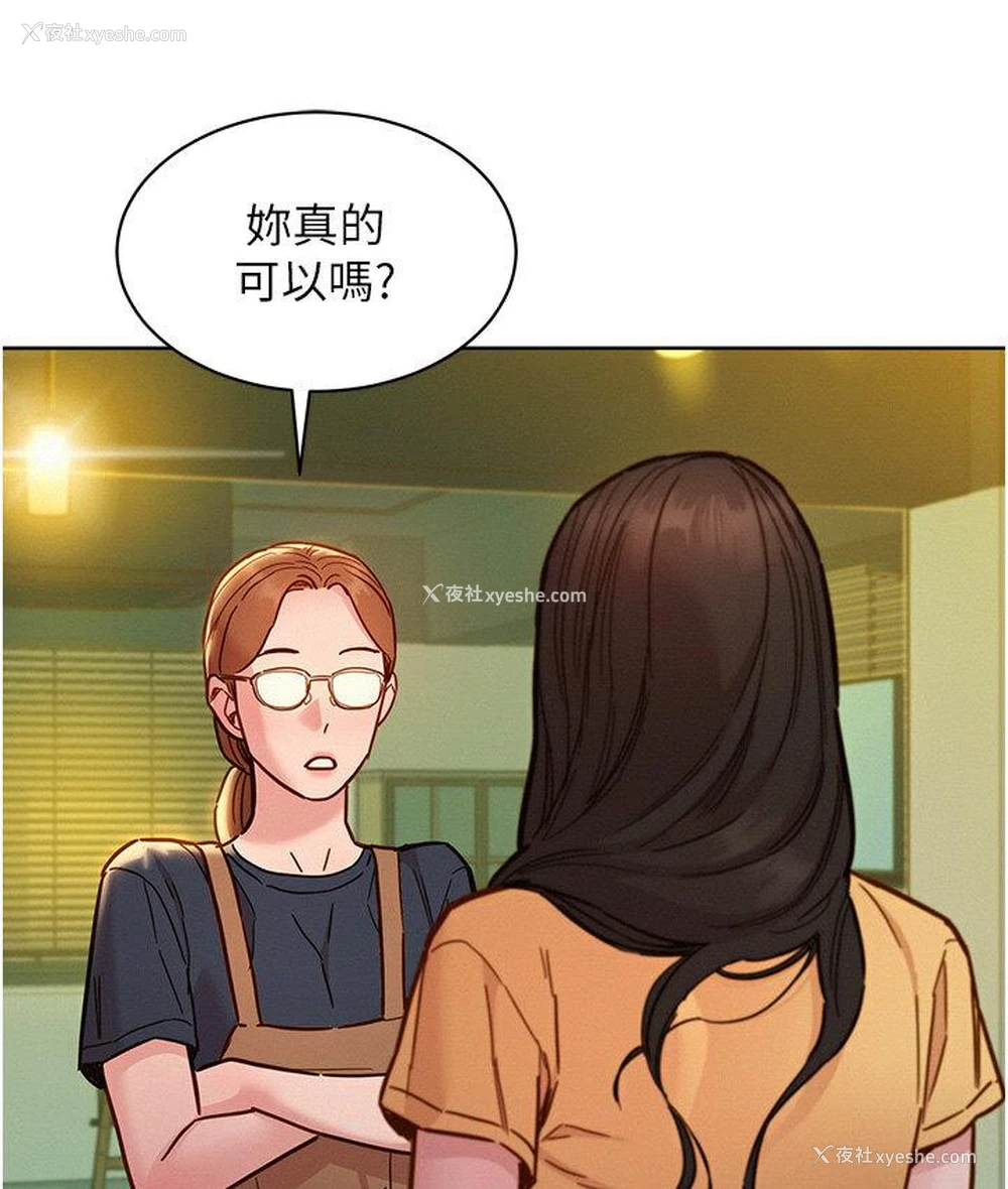 106P - 友情万睡