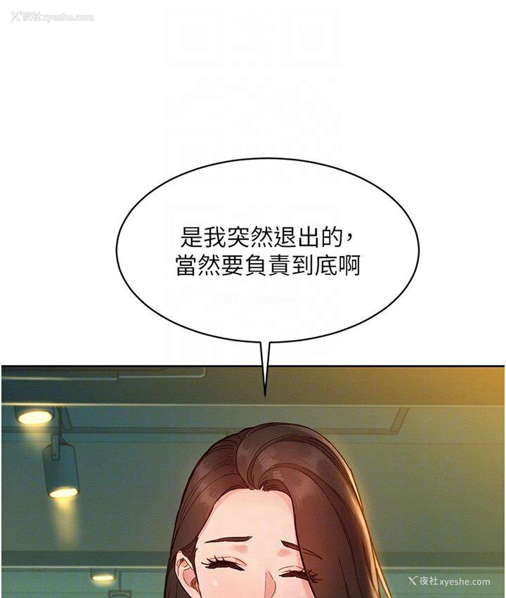 110P - 友情万睡