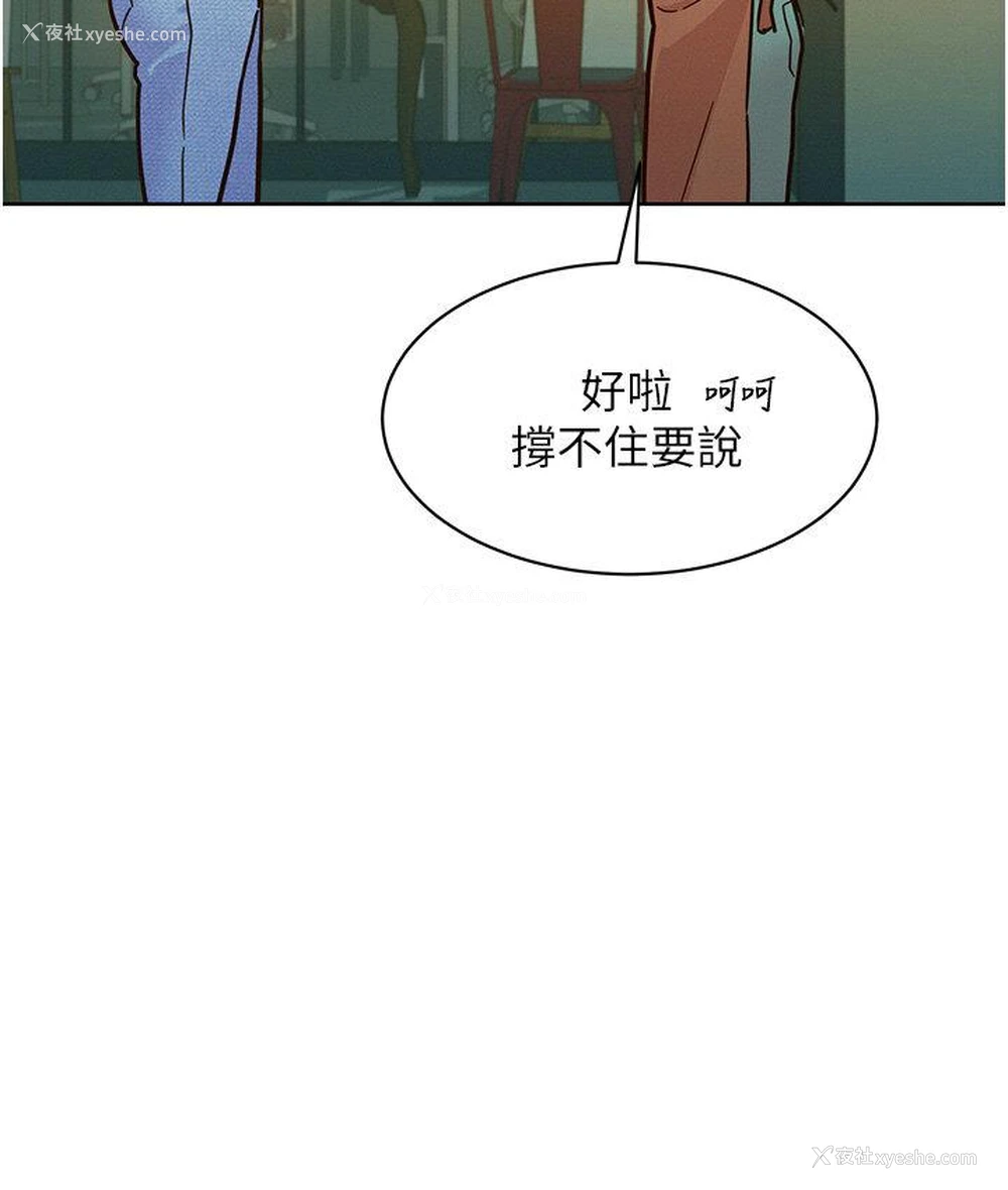 114P - 友情万睡