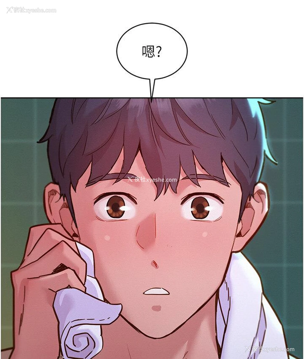 119P - 友情万睡