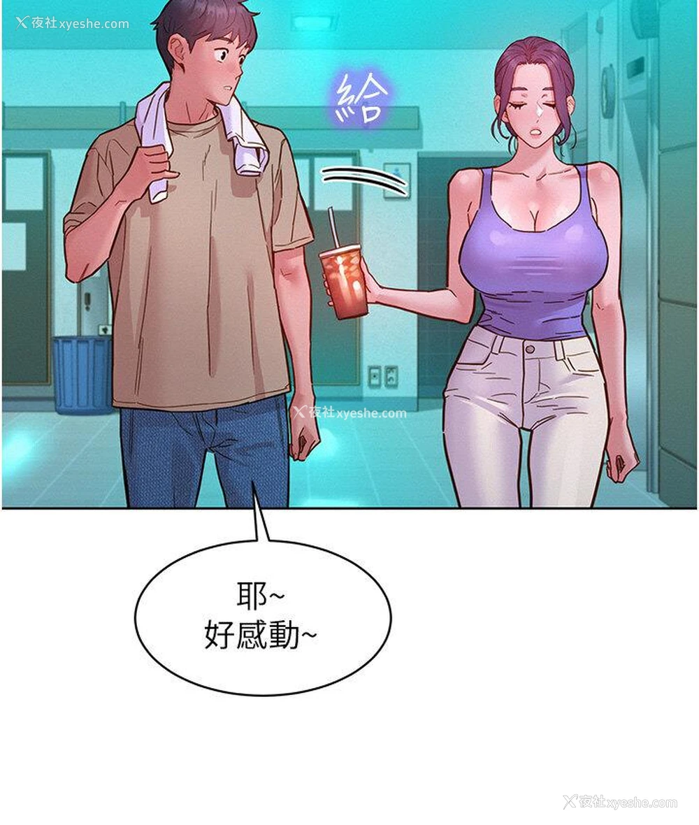 122P - 友情万睡