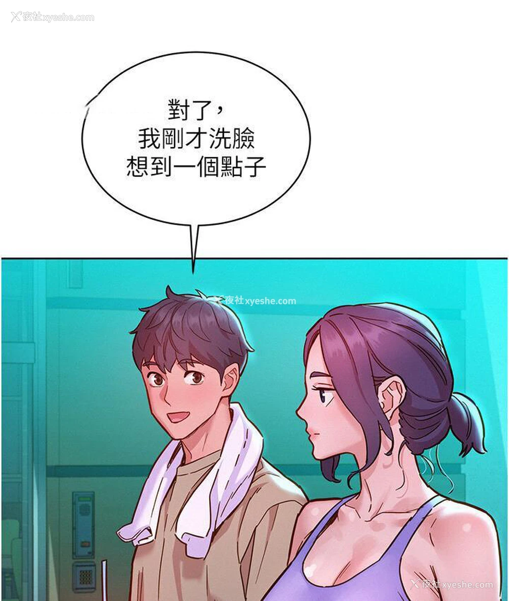 123P - 友情万睡